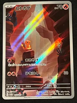 Charmander 168/165 Sv2a: Pokemon Card 151 Holo (Japanese) - very gradable - Image 1