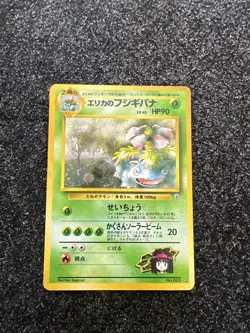 Pokemon Erika’s Venusaur Japanese Gym 2 Challenge 003 Rare Holo - LP - Image 1