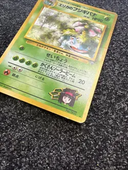 Pokemon Erika’s Venusaur Japanese Gym 2 Challenge 003 Rare Holo - LP - Image 3