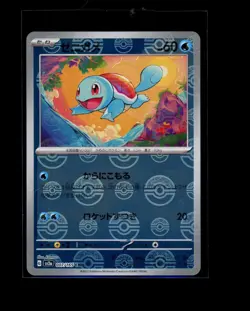 POKEMON JAPANESE SQUIRTLE 007/165 C 151 NEAR MINT - Image 1