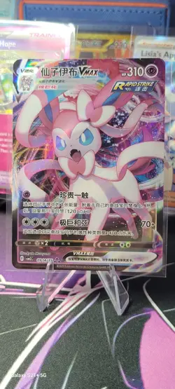 Sylveon VMAX Pokemon Chinese (Eevee Gem Pack 2) #0914/15 (CBB2C) - Image 2