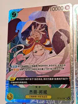 One Piece Chinese SR Lot LP-NM Bonney Shanks Luffy Boa - Image 3