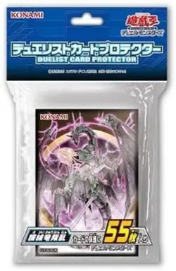 Yu-Gi-Oh OCG Duel Monsters Duelist Card Protector Machine Dragon Rebellion - Image 1