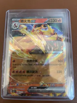 Pokemon TCG S-Chinese 151C Charizard EX 006/151 RR Holo Mint Card Chinese - Image 1