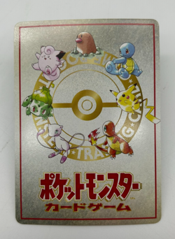 Deck Exchange Extra Rule Japanese Pokemon Card Vending Machine #3 (Green)041/053 - Image 2