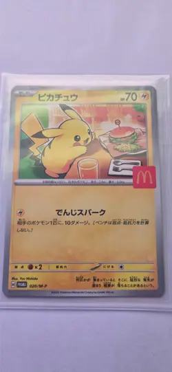 Pikachu - 020/M-P 020/M-P M-P Promotional Cards Regular (Japanese) - Image 1