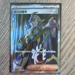 Pokemon TCG Japanese Holo Full Art Card Lot Lacey Floragato Crocalor Quaxly Boss - Image 3