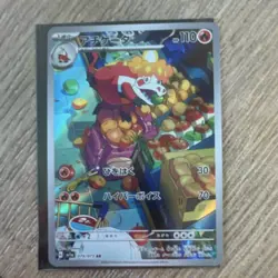 Pokemon TCG Japanese Holo Full Art Card Lot Lacey Floragato Crocalor Quaxly Boss - Image 5