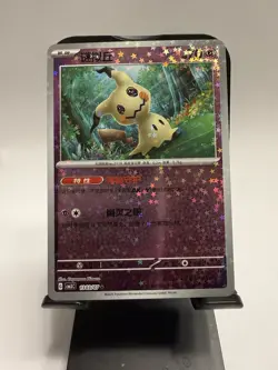 Mimikyu Star Holo 1303/07 Pokemon TCG Gem Pack Vol. 3 Chinese NM - Image 1