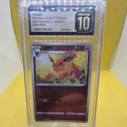 Pokemon Gem Pack Vol.2 Stars Holo CGC 10 Chinese Eevee Evolutions Lot 2025 All 9 - Image 4