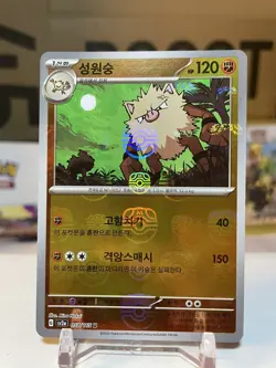 Pokemon Master Ball Reverse Holo Primeape 057/165 Korean SV2A 151 - Image 1
