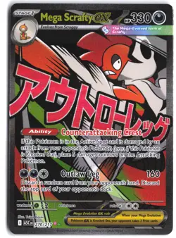 Mega Scrafty ex 270/217 Mega Attack Rare ME: Ascended Heroes Pokemon - Image 1