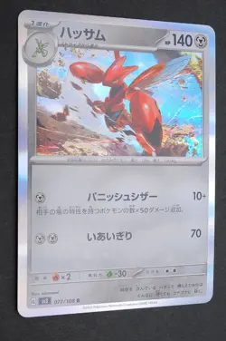 Scizor 077/108 Ruler of the Black Flame Pokemon Card From Japan - Image 1