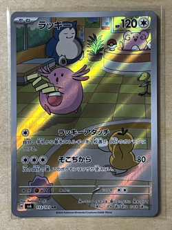 Chansey AR 113/101 Mask of Change SV6 Pokemon Card Japanese Scarlet & Violet NM - Image 1