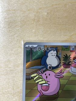 Chansey AR 113/101 Mask of Change SV6 Pokemon Card Japanese Scarlet & Violet NM - Image 2