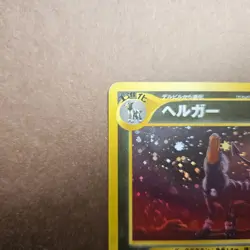 Japanese Houndoom Pokemon Awakening Legends ( Neo Revelation ) Holo Rare Card LP - Image 2