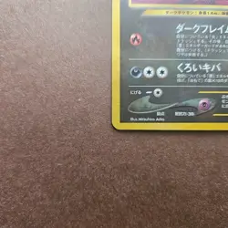 Japanese Houndoom Pokemon Awakening Legends ( Neo Revelation ) Holo Rare Card LP - Image 4