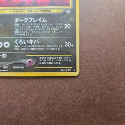 Japanese Houndoom Pokemon Awakening Legends ( Neo Revelation ) Holo Rare Card LP - Image 5
