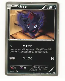 Zorua 048/069 BW4 Dark Rush Common Heavy Played Japanese Pokemon Card - Image 1