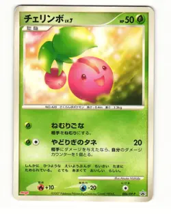 Cherubi DPBP#483 DP1 Space Time Creation Common HP Japanese Pokemon Card - Image 1