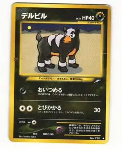 Houndour No. 228 Uncommon 2001 Neo Destiny Japanese Pokemon Card HP - Image 1