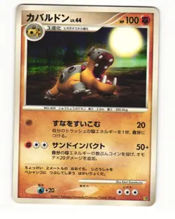 Hippowdon Entry Pack 08 Heavy Played Japanese Pokemon Card - Image 1