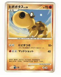 Hippopotas 010/013 Chimchar Half Deck HP Japanese Pokemon Card - Image 1