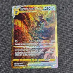 Origin Form Dialga Vstar Japanese S12a 260/172 UR Played Pokemon Card - Image 1