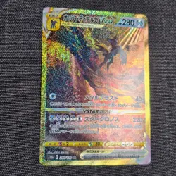 Origin Form Dialga Vstar Japanese S12a 260/172 UR Played Pokemon Card - Image 2