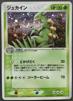 Sceptile Pokemon Card Japanese Game Nintendo Rare 003/055 Holo 2003 F/S - Image 1