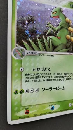 Sceptile Pokemon Card Japanese Game Nintendo Rare 003/055 Holo 2003 F/S - Image 3