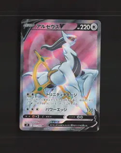 Arceus V 111/100 Japanese Star Birth Full Art Rare Holo Pokemon Card NM - Image 1