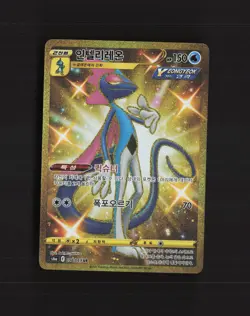 Inteleon 098/069 Korean Eevee Heroes Full Art Secret Rare Holo Pokemon Card NM - Image 1