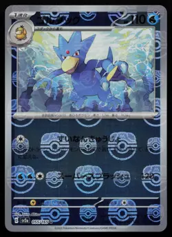 Golduck 055/165 151 sv2a Master Ball Reverse Holo Japanese Pokemon NM - Image 1