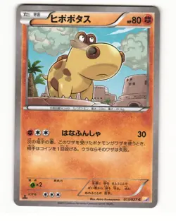 Hippopotas 013/027 Common 2015 Legendary Shine Pokemon Japanese LP - Image 1