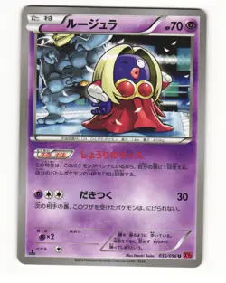 Jynx 035/096 Uncommon 2014 Rising Fist Pokemon Japanese NM - Image 1