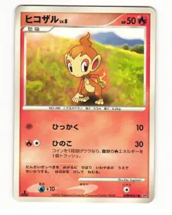 Chimchar DPBP#451 Common 2006 Space Time Creation Pokemon Japanese LP - Image 1