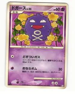Koffing 044/090 Common 2008 Bonds End of Time Pokemon Japanese LP - Image 1
