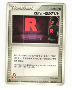 Rocket's Hideout 081/084 Uncommon 2004 Rocket Gang Pokemon Japanese HP - Image 1