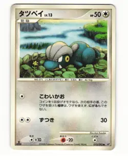 Bagon 072/092 Common 2008 Stormfront Pokemon Japanese LP - Image 1