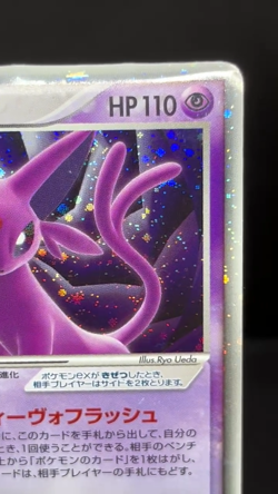 (HP) Espeon ex 041/106 Golden Sky Silvery Ocean 2005 Rare Japanese Pokemon Card - Image 2