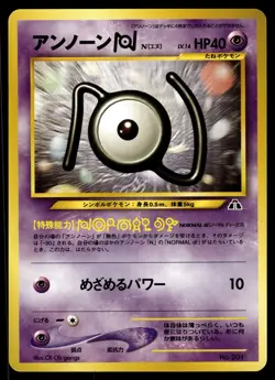 UNOWN N - No. 201 Promo Neo Discovery Pokemon Japanese NM - Image 1