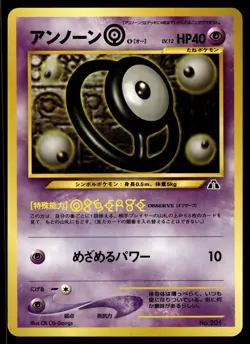 UNOWN O - No. 201 Promo Neo Premium File 2 Pokemon Japanese NM - Image 1