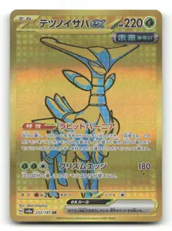 Iron Leaves EX 233/187 - Terastal Festival - Pokemon Card NM/M - Image 1