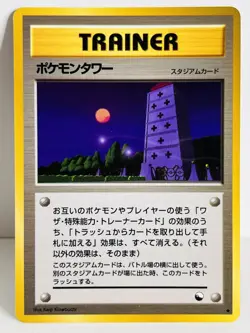 Pokemon - Pokemon Tower Glossy Vending Series 3 Japanese - Image 1
