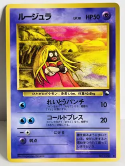 Pokemon - Jynx 124 Glossy Vending Series 2 Japanese - Image 1