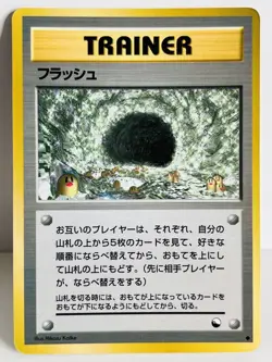 Pokemon Card Flash Vending Series Glossy Japanese 2 Coro Coro - Image 1
