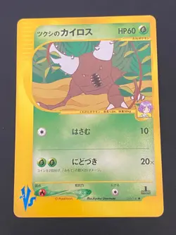 JAPANESE POKEMON BUGSY'S PINSIR 010/141 1ST VS SERIES SCARABRUTE - G/VG - Image 1
