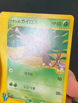 JAPANESE POKEMON BUGSY'S PINSIR 010/141 1ST VS SERIES SCARABRUTE - G/VG - Image 3