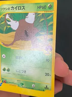 JAPANESE POKEMON BUGSY'S PINSIR 010/141 1ST VS SERIES SCARABRUTE - G/VG - Image 4